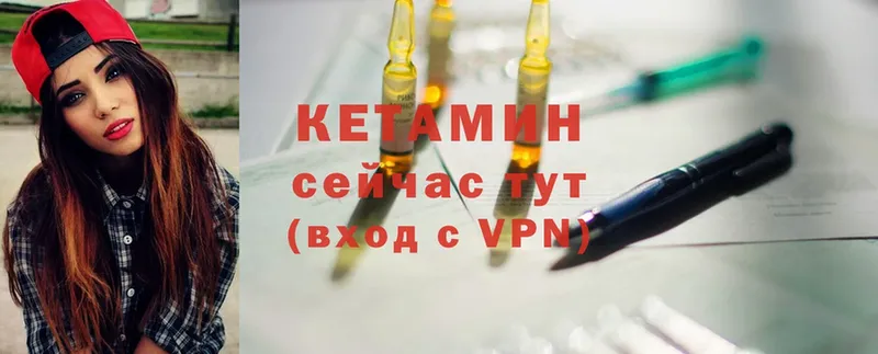 Кетамин ketamine  купить наркоту  Слюдянка 