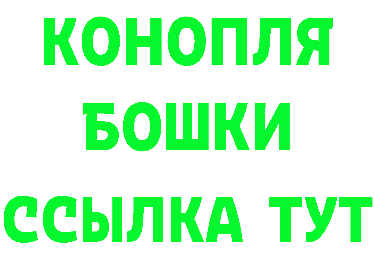 БУТИРАТ буратино вход дарк нет мега Слюдянка